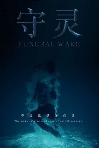 Poster of Funeral Vigil