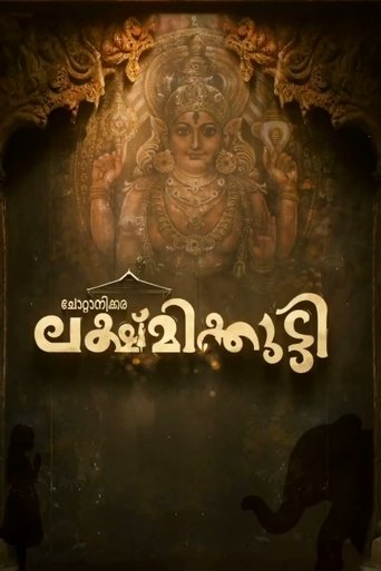 Poster of Chottanikkara Lakshmikutty