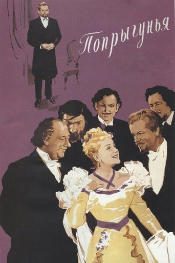 Poster of The Grasshopper