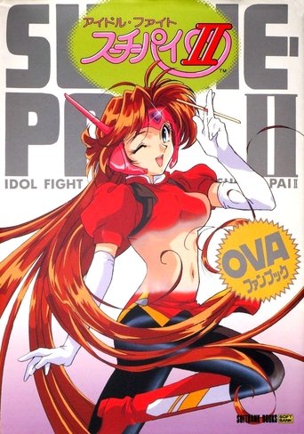 Poster of Idol Fighter Su-Chi-Pai II