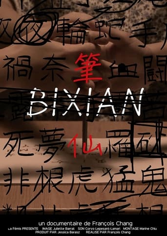 Poster of Bixian