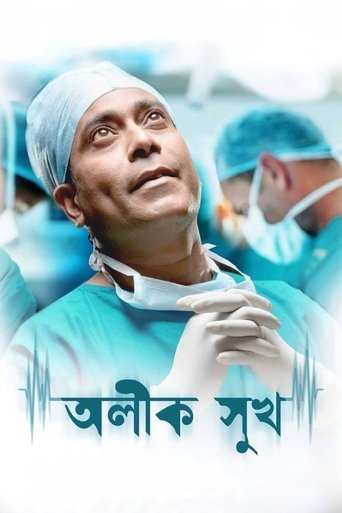 Poster of Alik Sukh