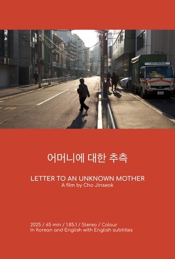 Letter to an Unknown Mother Poster of Letter to an Unknown Mother