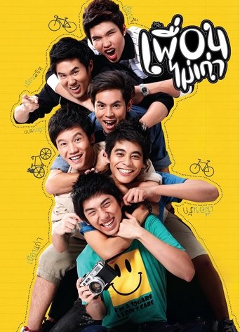 Poster of August Friends