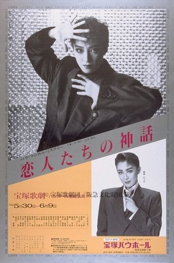 Poster of Myth of the Lovers