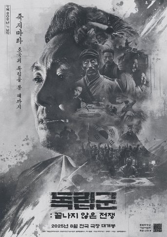 Poster of La Resistance