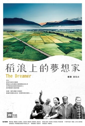 Poster of The Dreamer