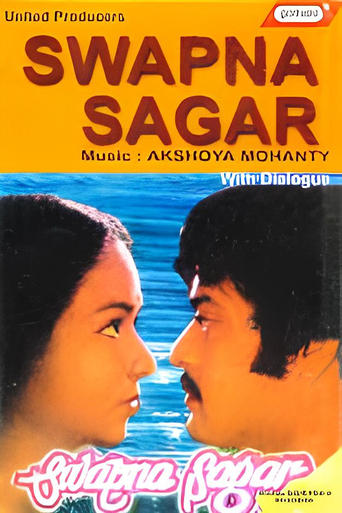 Poster of Swapna Sagara