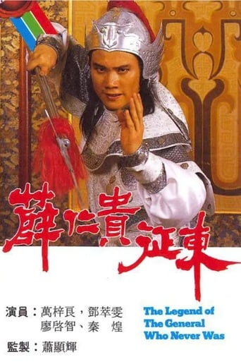 Poster of The Legend of the General Who Never Was