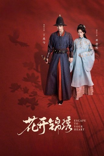 Poster of Escape to Your Heart
