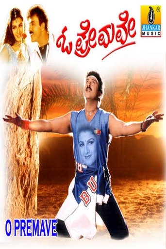 O Premave Poster of O Premave