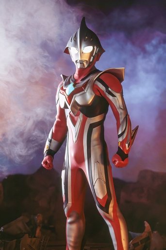 Poster of Ultraman Nexus EX: Shiori - Lost Memories -