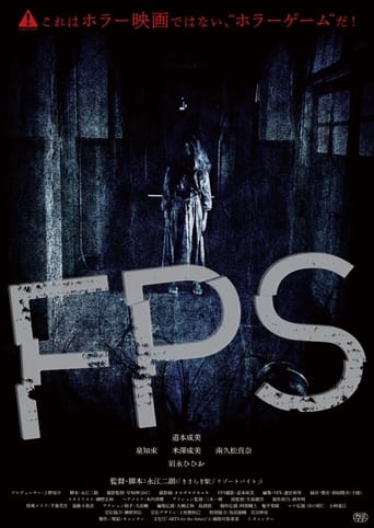 Poster of ＦＰＳ