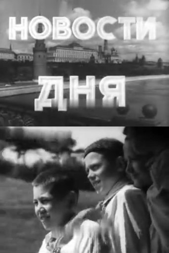 Poster of Newsreels No. 30