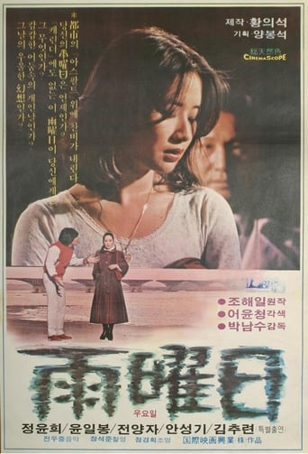 Poster of Uyoil