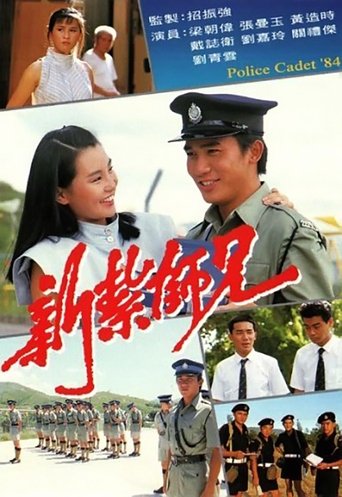 Poster of Police Cadet