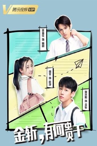 Poster of Endless Eighteen