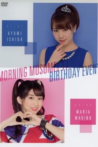 Poster of Morning Musume.'17 Makino Maria Birthday Event