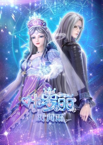 Portrait for Ye luo Li Shi Jian Yu - Season 1