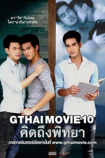 Poster of GThai Movie 10: Sex Diary