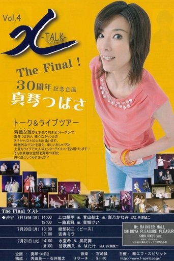 Poster of Makoto Tsubasa Talk & Live Tour 「X-TALK」The Final!