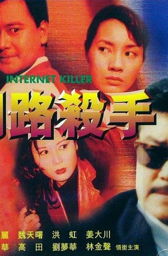 Poster of Internet Killer