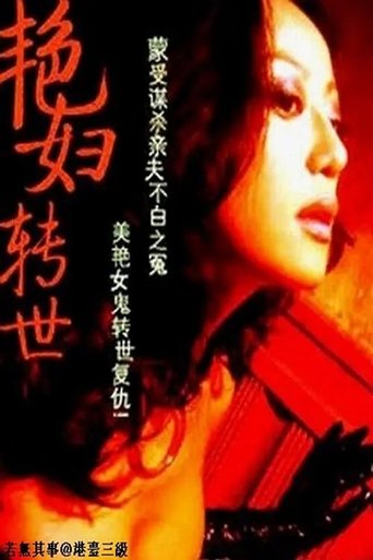 Poster of The Ghost Bride Takes Revenge