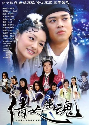 Portrait for Eternity: A Chinese Ghost Story - Eternity: A Chinese Ghost Story