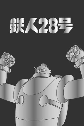 Poster of Tetsujin 28