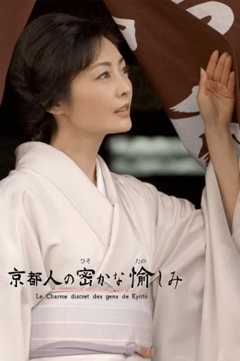 Poster of The Secret Lives of Kyoto Folk