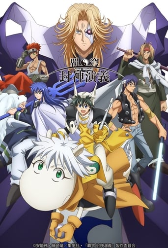 Poster of HAKYU HOSHIN ENGI