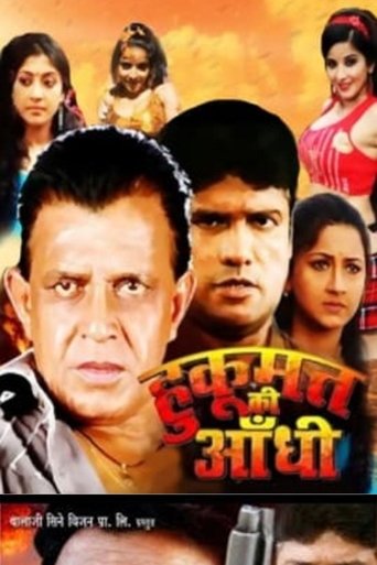 Poster of Hukumat Ki Aandhi