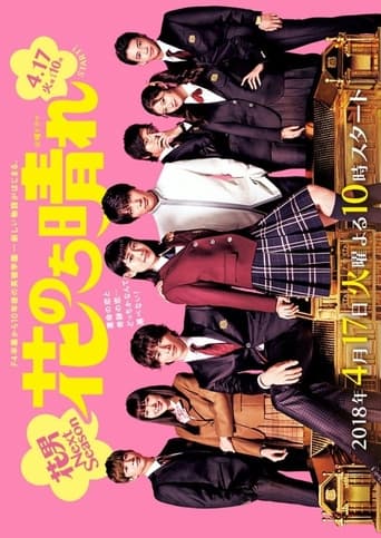 Poster of Boys Over Flowers: Season 2