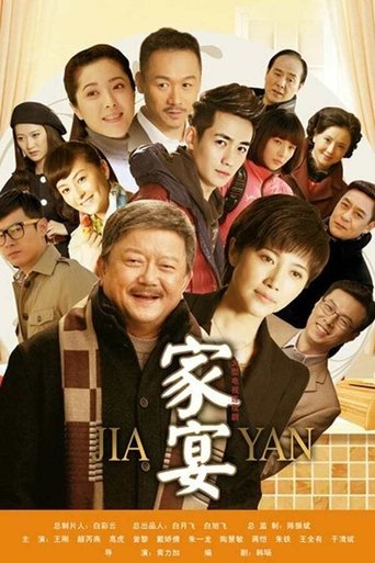 Portrait for Jia Yan - Season 1