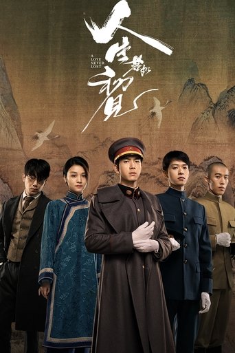 Portrait for A Love Never Lost - Season 1