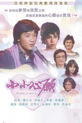 Poster of Make a Wish