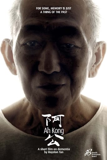 Poster of Ah Kong