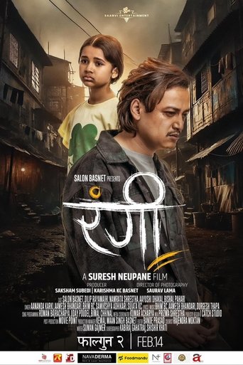 Poster of Rangi