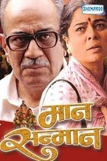 Poster of Maan Sanmaan