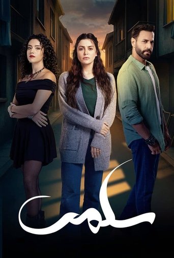 Poster of Salma