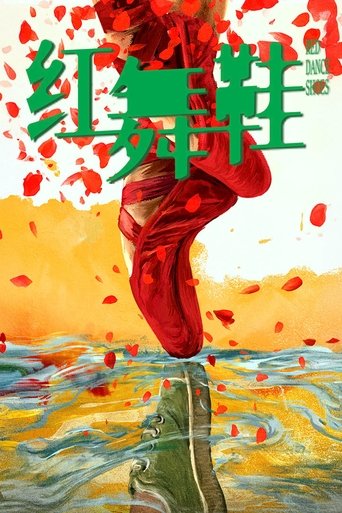 Poster of Red Dance Shoes