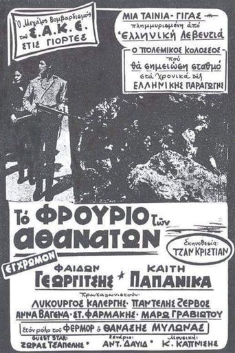 Poster of Operation Kraipe