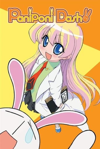 Poster of Pani Poni Dash!