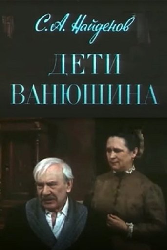 Poster of Vanyushin's children