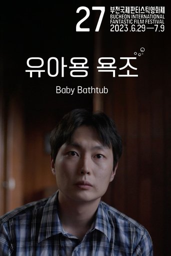 Poster of Baby Bathtub