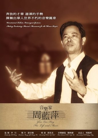 Poster of Zhou Lan-Ping – His Life and Music