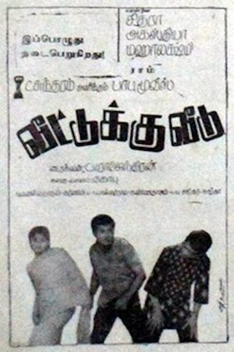 Poster of Veettuku Veedu