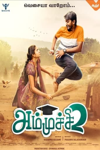 Poster of Ammuchi