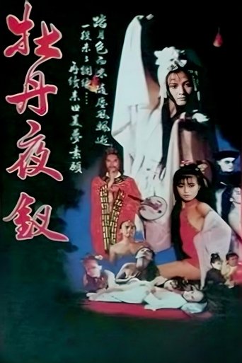 Poster of Liu Chai Ghost Story