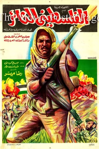 Poster of The Revolutionary Palestinian